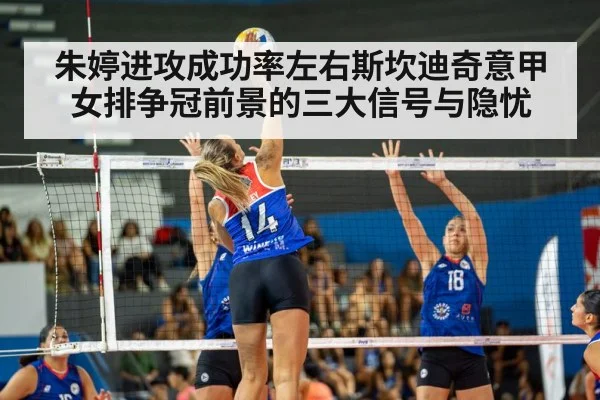 women volleyball match
