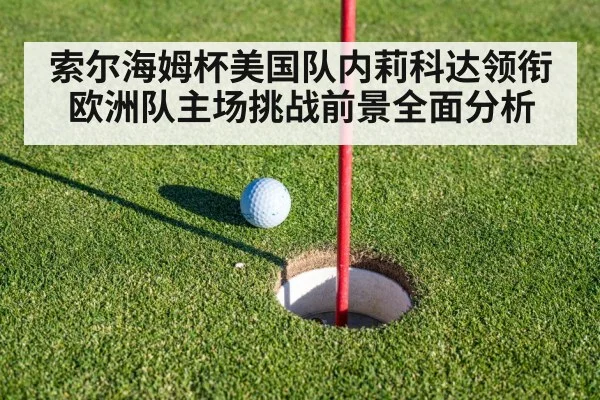 golf putting green